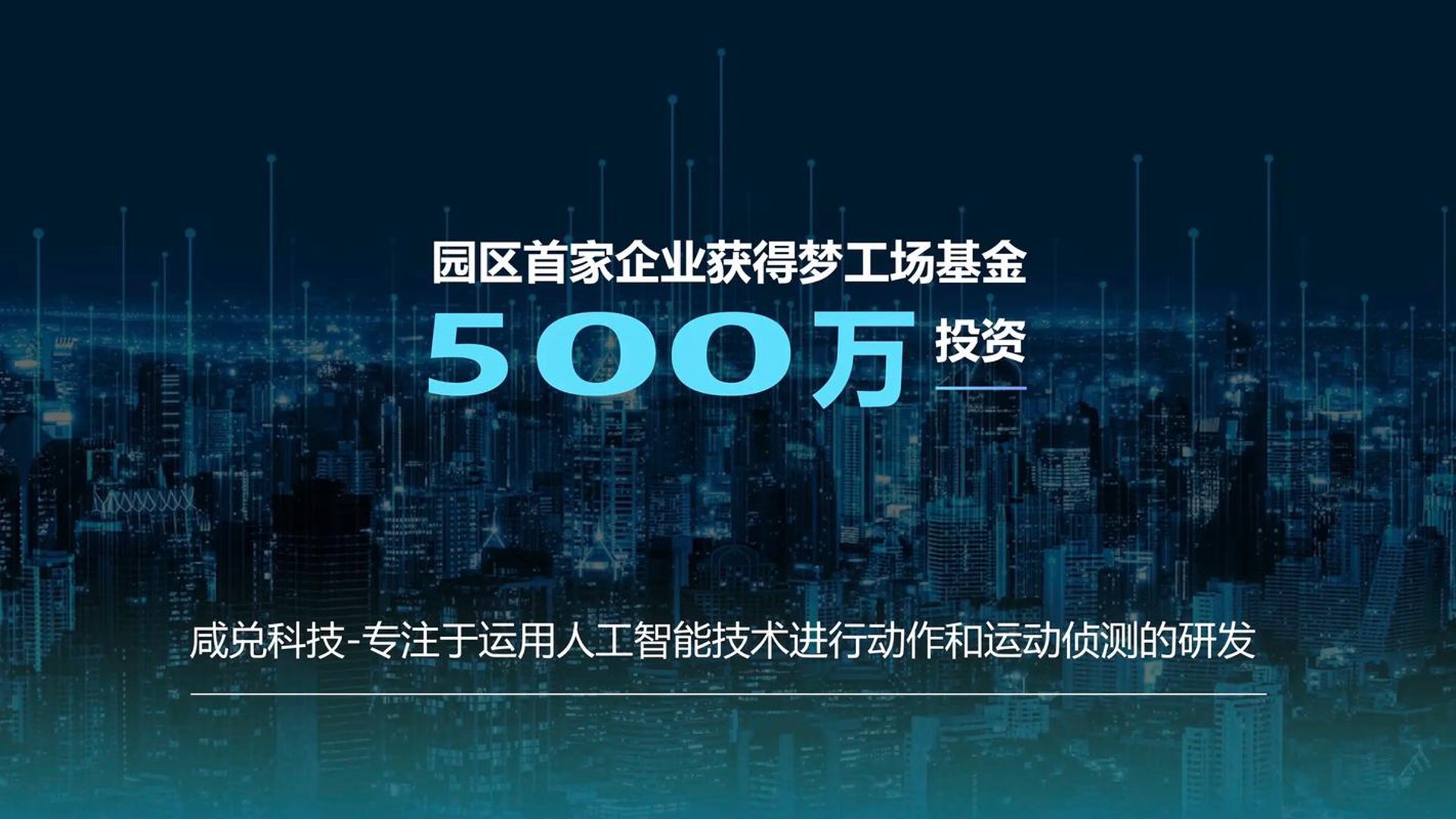 粉丝工场科技